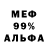 Меф VHQ Buenaventura Pujadas