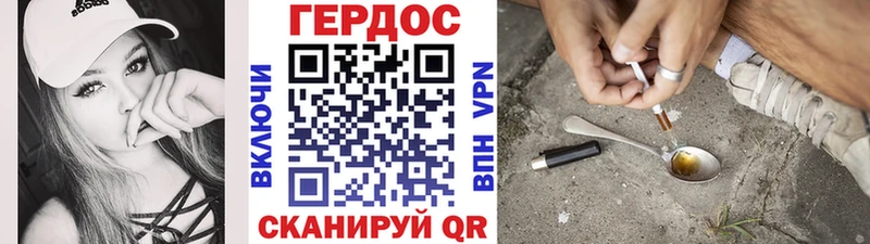 ГЕРОИН Heroin  Красноуфимск 