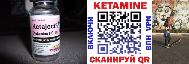 Кетамин ketamine Красноуфимск