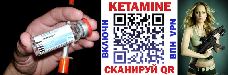 КЕТАМИН VHQ  Красноуфимск 