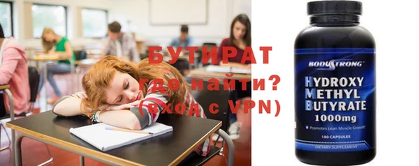 бутират Беломорск
