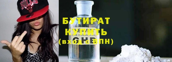 бутират Беломорск