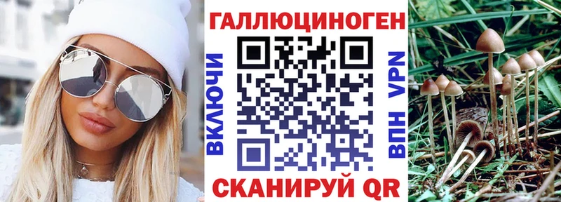 Псилоцибиновые грибы ЛСД где купить наркоту Красноуфимск